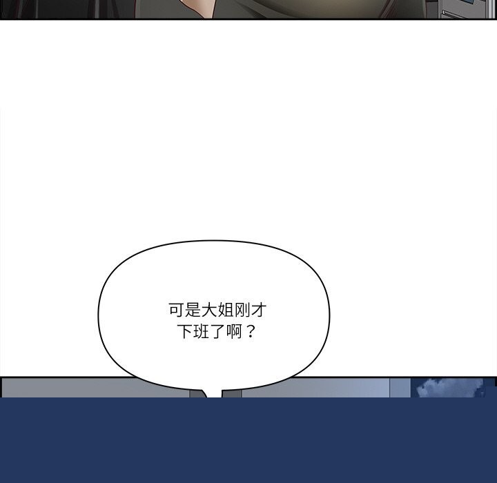 最强男人第14話