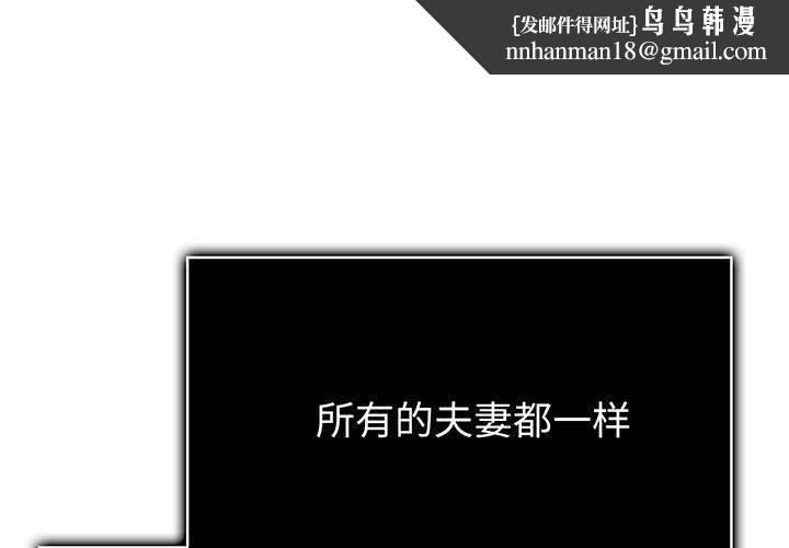 夫妇游戏第17話