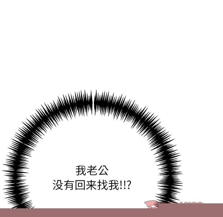 夫妇游戏第17話
