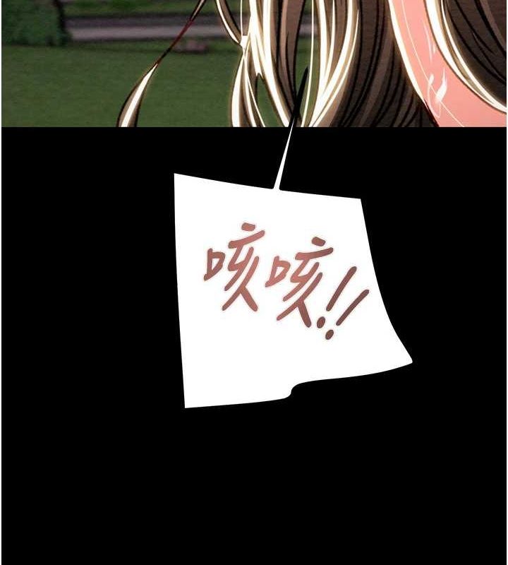 掠奪行動第45話-野外偷吃變態人妻