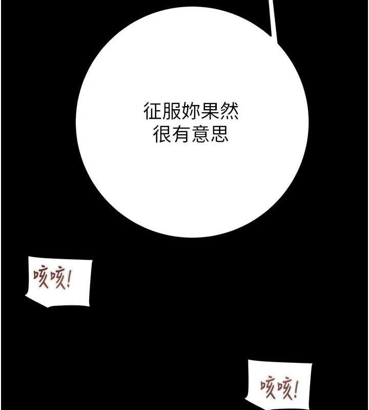 掠奪行動第45話-野外偷吃變態人妻