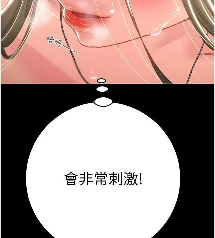 掠奪行動第45話-野外偷吃變態人妻
