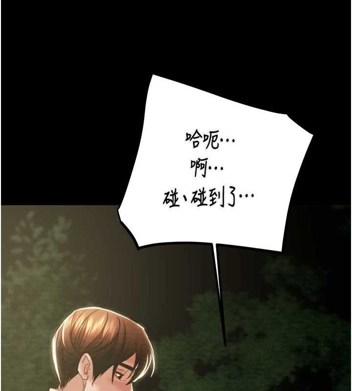 掠奪行動第45話-野外偷吃變態人妻