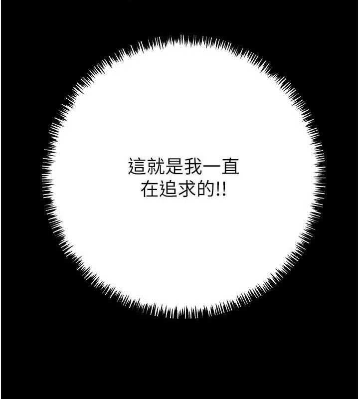 掠奪行動第45話-野外偷吃變態人妻