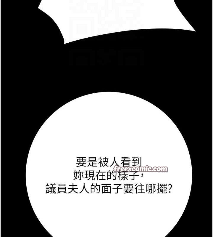 掠奪行動第45話-野外偷吃變態人妻