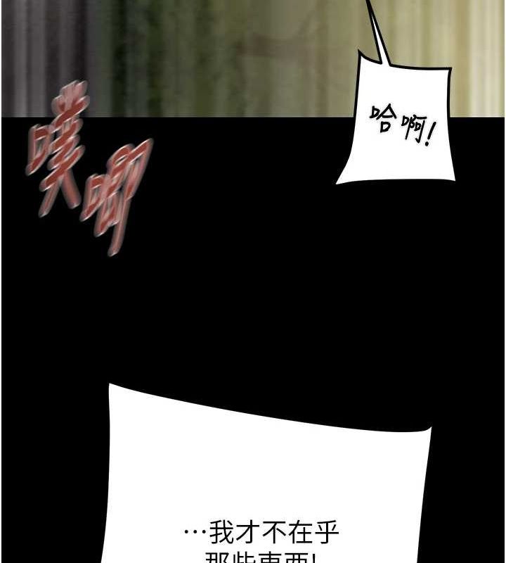 掠奪行動第45話-野外偷吃變態人妻