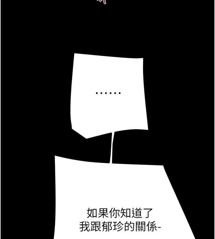 掠奪行動第45話-野外偷吃變態人妻