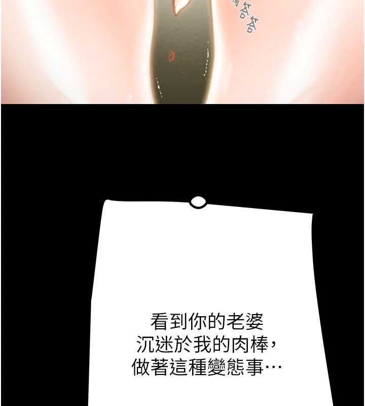 掠奪行動第45話-野外偷吃變態人妻