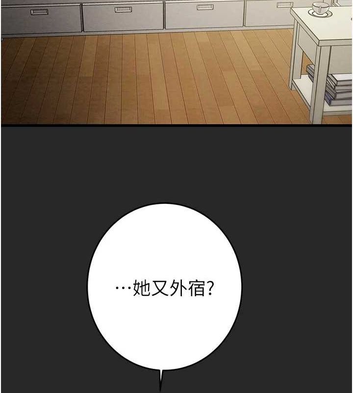 掠奪行動第45話-野外偷吃變態人妻