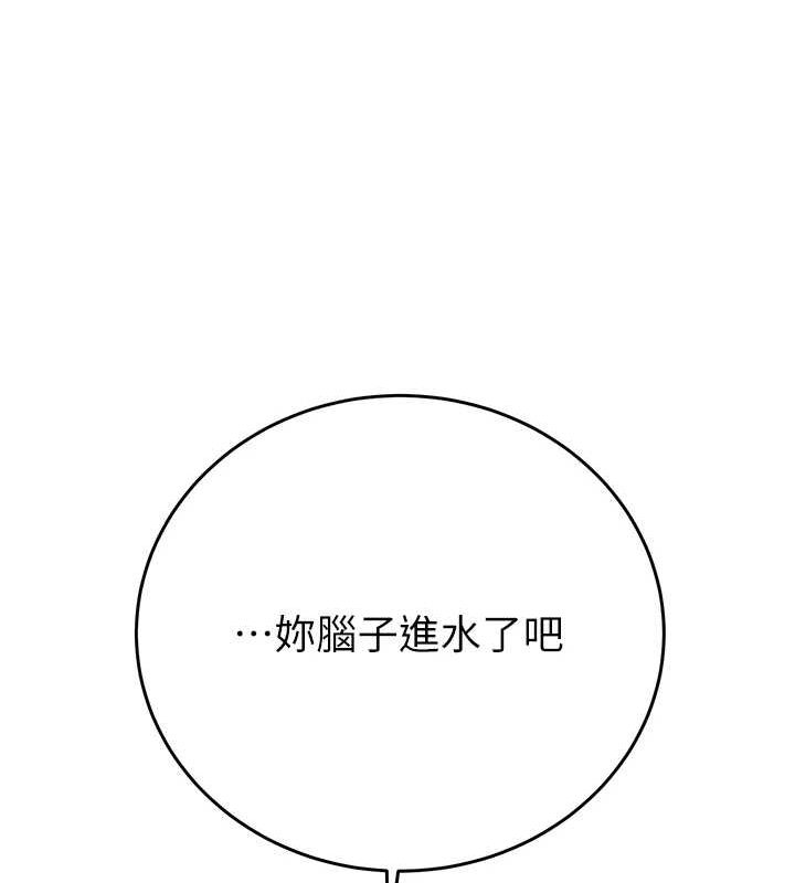 掠奪行動第45話-野外偷吃變態人妻