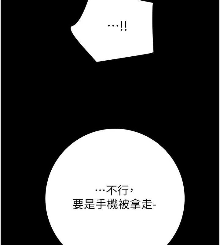 掠奪行動第45話-野外偷吃變態人妻