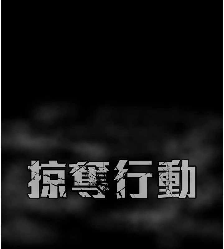 掠奪行動第45話-野外偷吃變態人妻