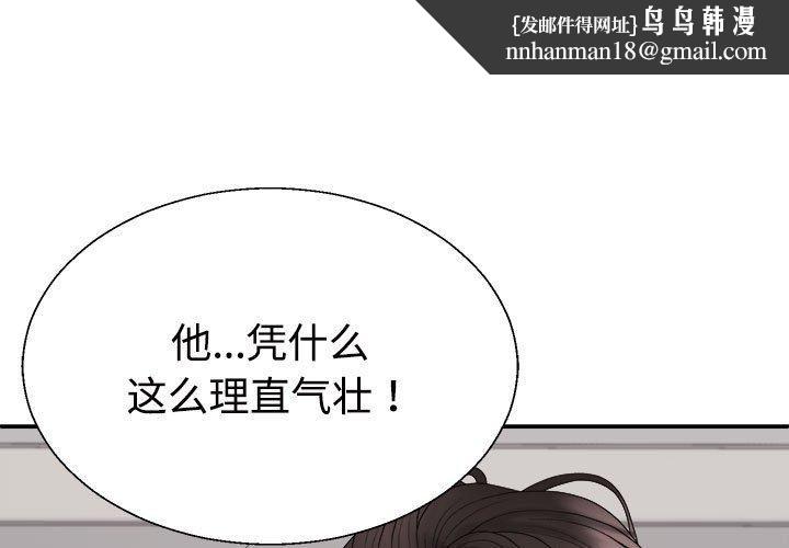 不同寻常的爱第39話