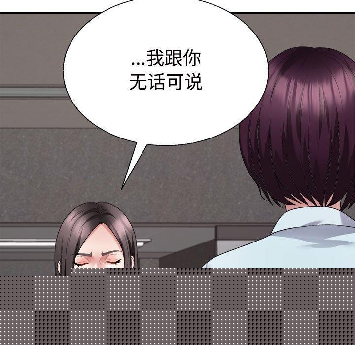 不同寻常的爱第39話