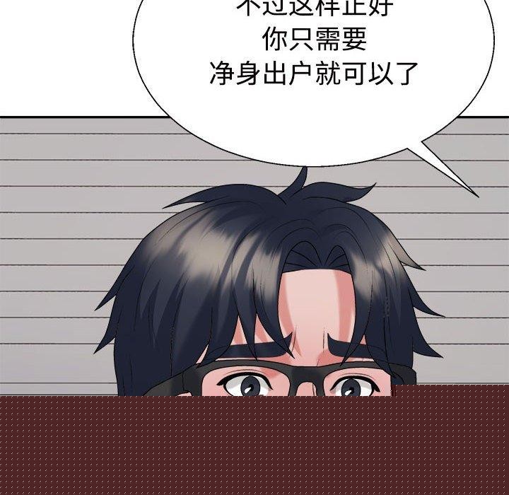 不同寻常的爱第39話