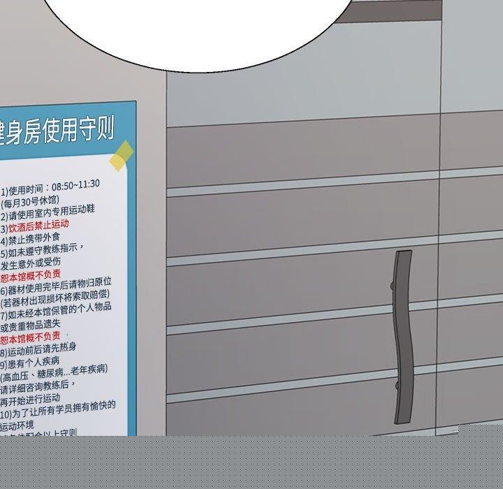 不同寻常的爱第39話