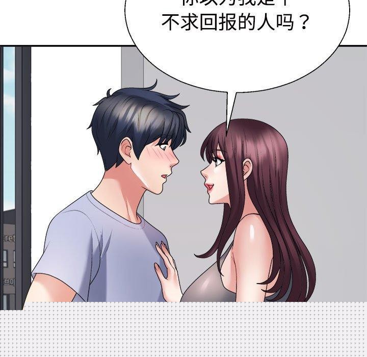 不同寻常的爱第39話