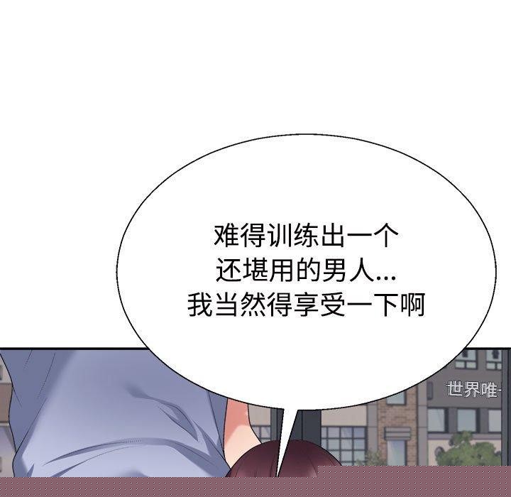 不同寻常的爱第39話