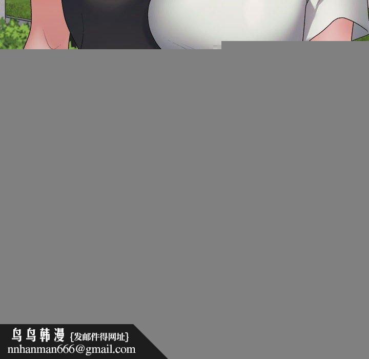 不同寻常的爱第39話