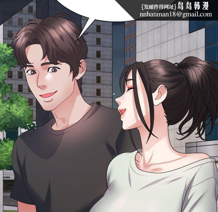 不同寻常的爱第39話