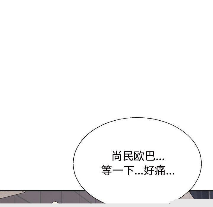 不同寻常的爱第39話