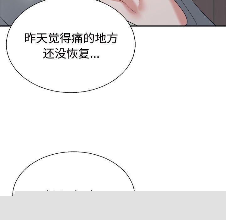 不同寻常的爱第39話