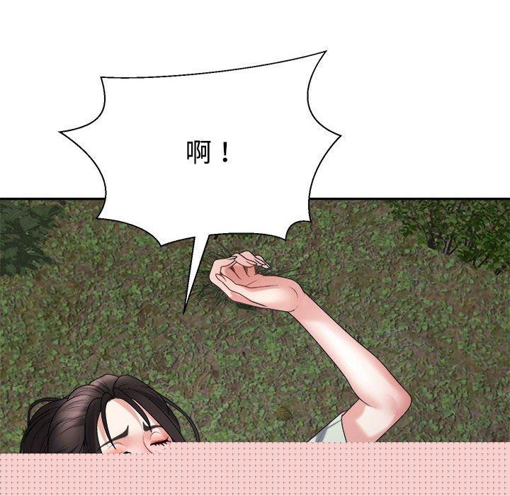 不同寻常的爱第39話