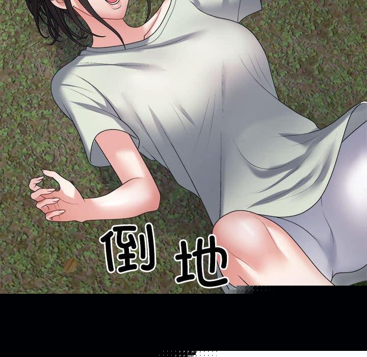 不同寻常的爱第39話