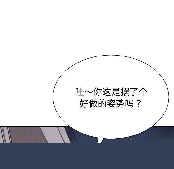 不同寻常的爱第39話