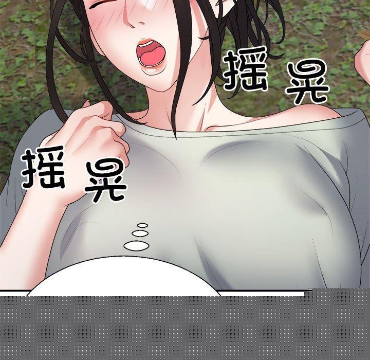 不同寻常的爱第39話
