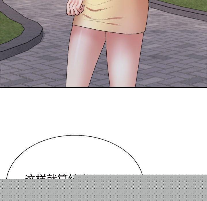 不同寻常的爱第39話