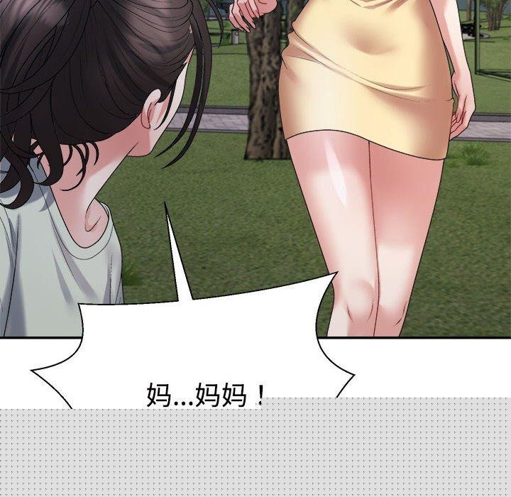 不同寻常的爱第39話