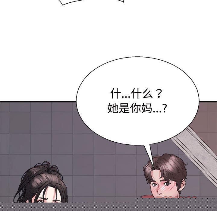 不同寻常的爱第39話
