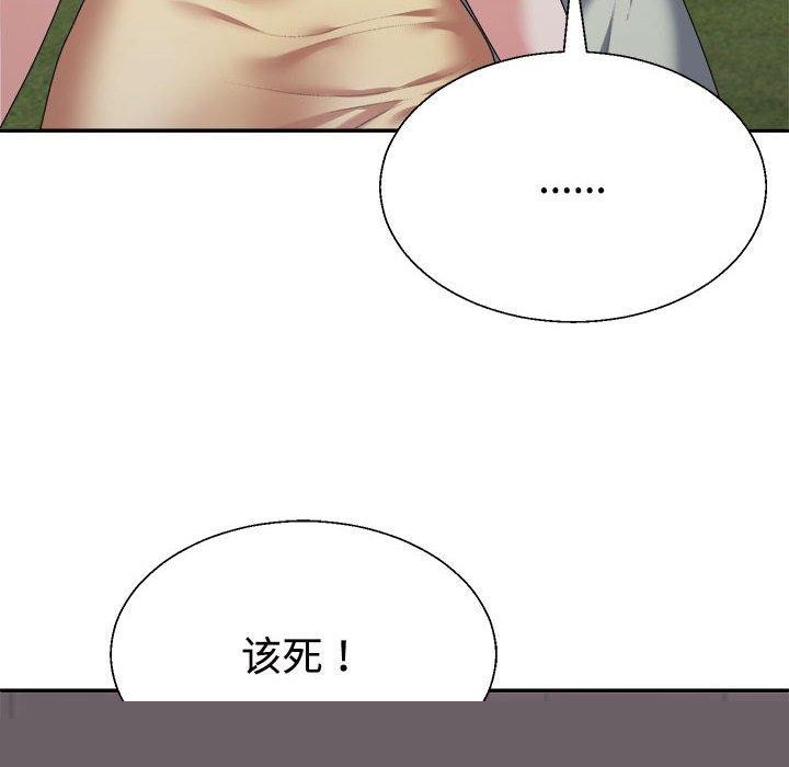 不同寻常的爱第39話