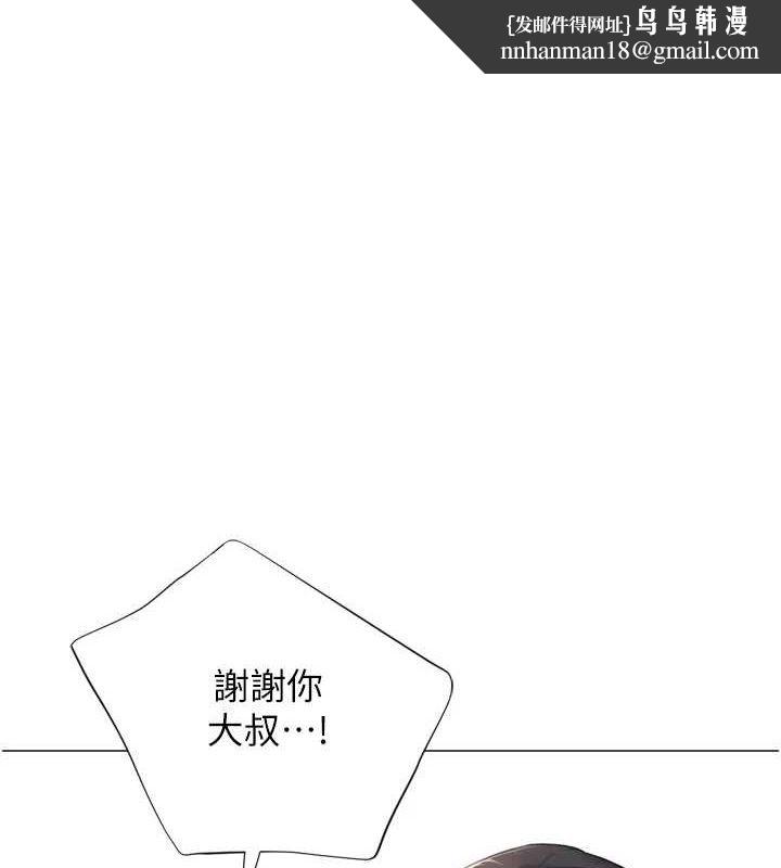 猎爱转蛋机第28話-性感女偶像&hearts;