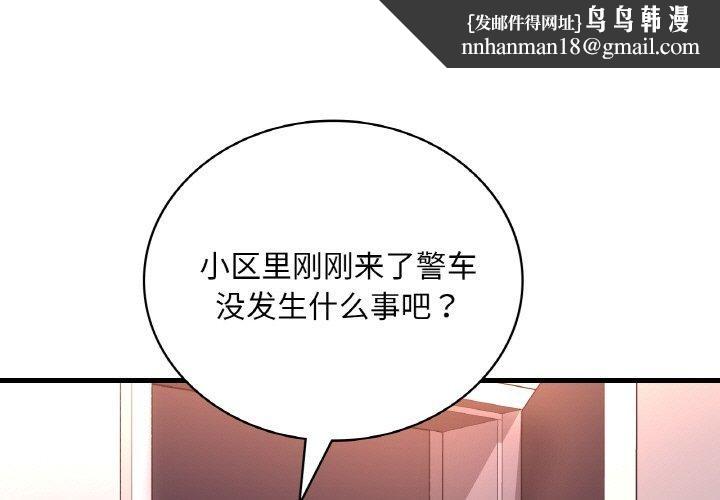 渴望占有她第54話