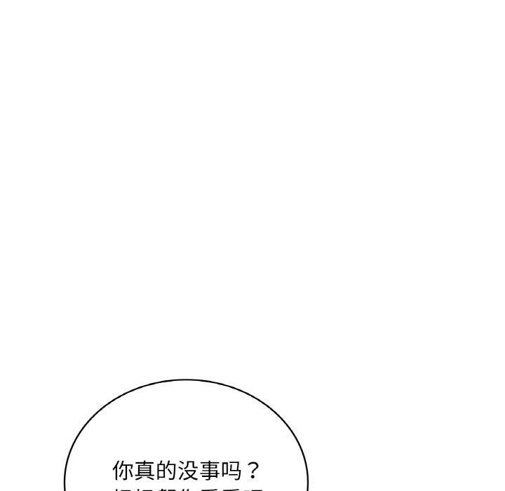 渴望占有她第54話