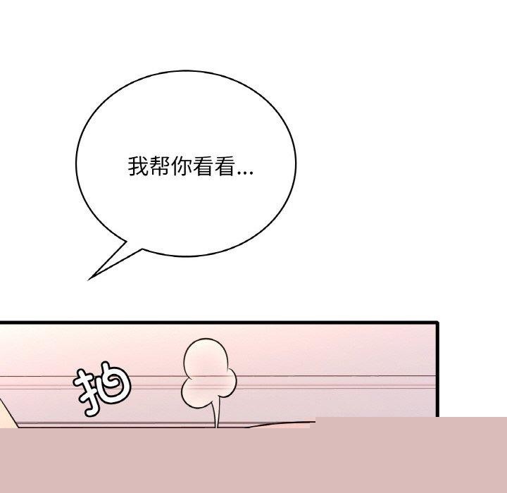 渴望占有她第54話