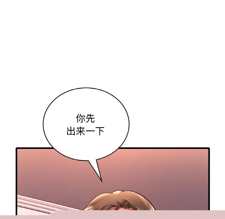 渴望占有她第54話