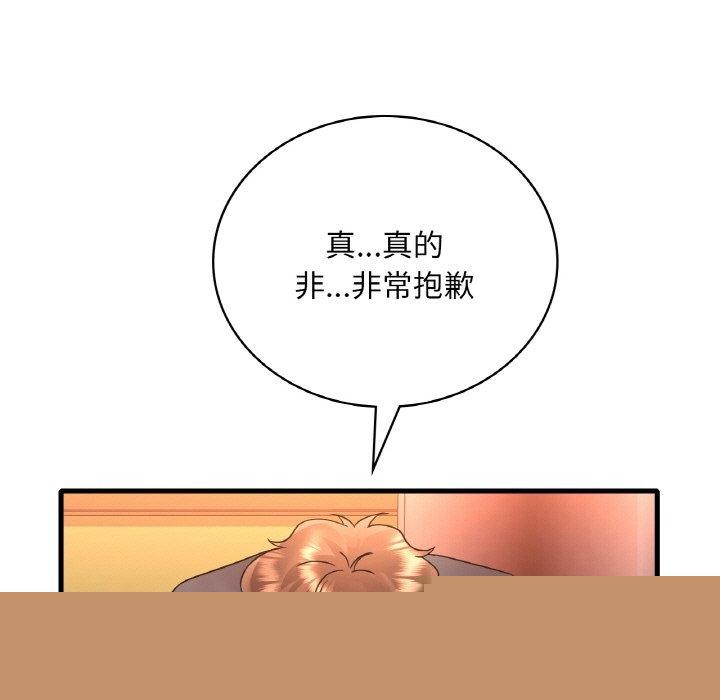 渴望占有她第54話