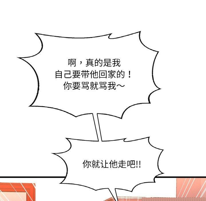 渴望占有她第54話