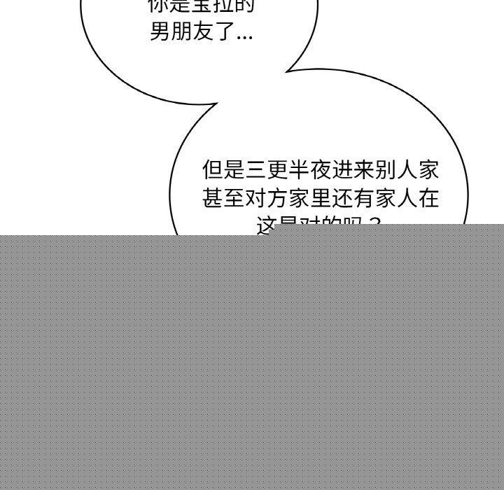 渴望占有她第54話