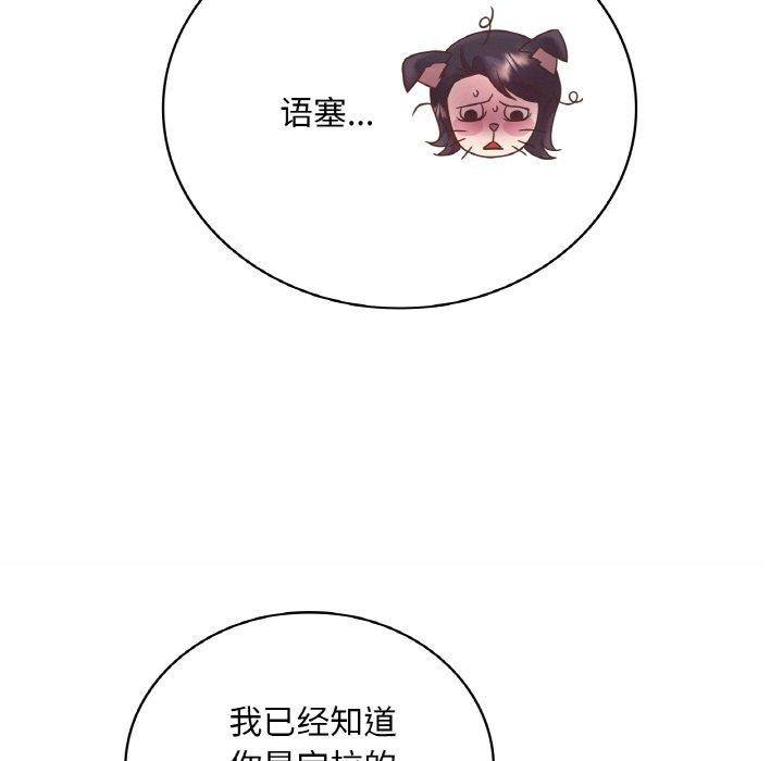渴望占有她第54話