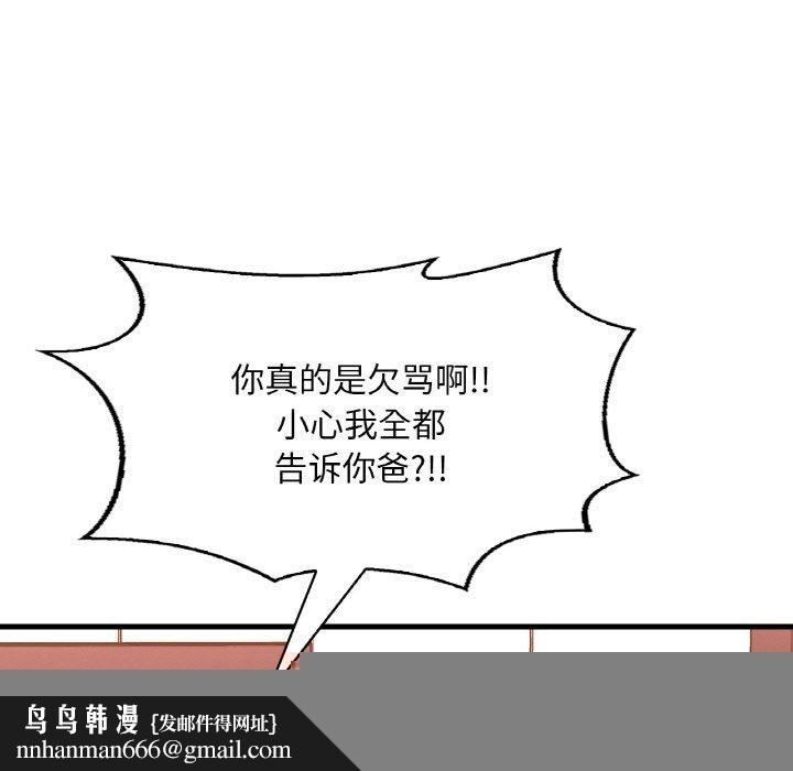渴望占有她第54話