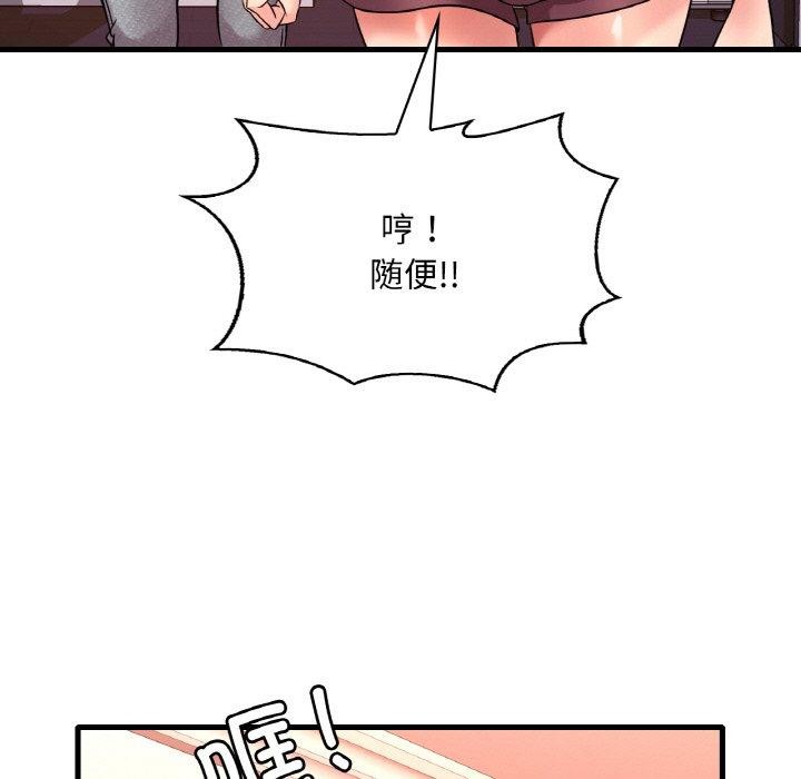 渴望占有她第54話