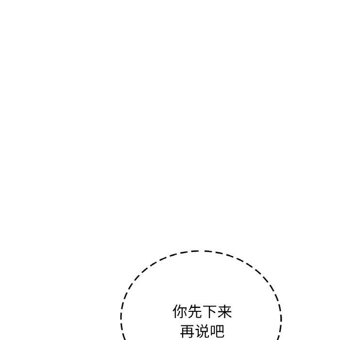 渴望占有她第54話
