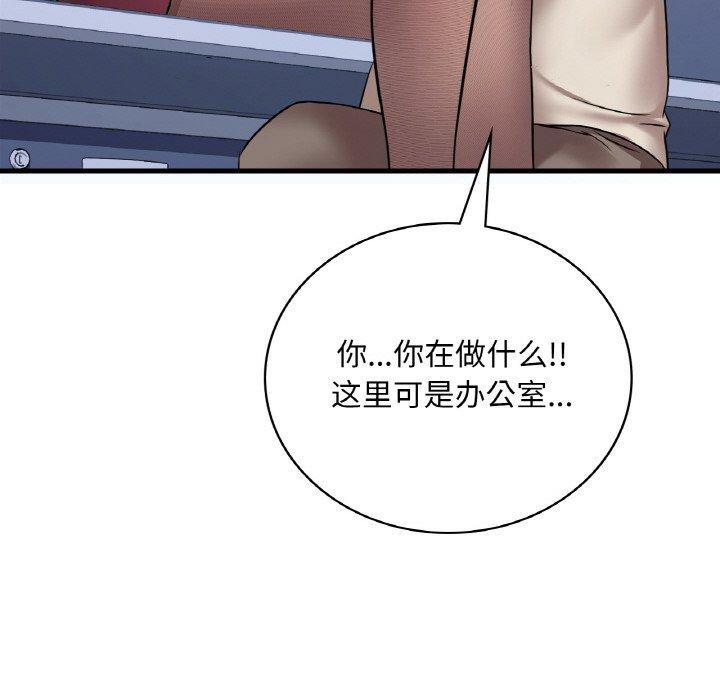 渴望占有她第54話