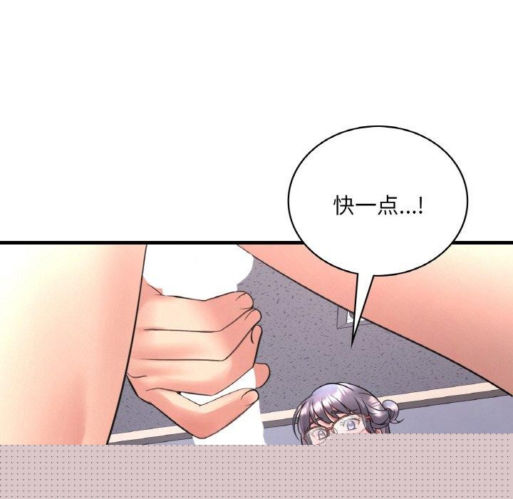 渴望占有她第54話