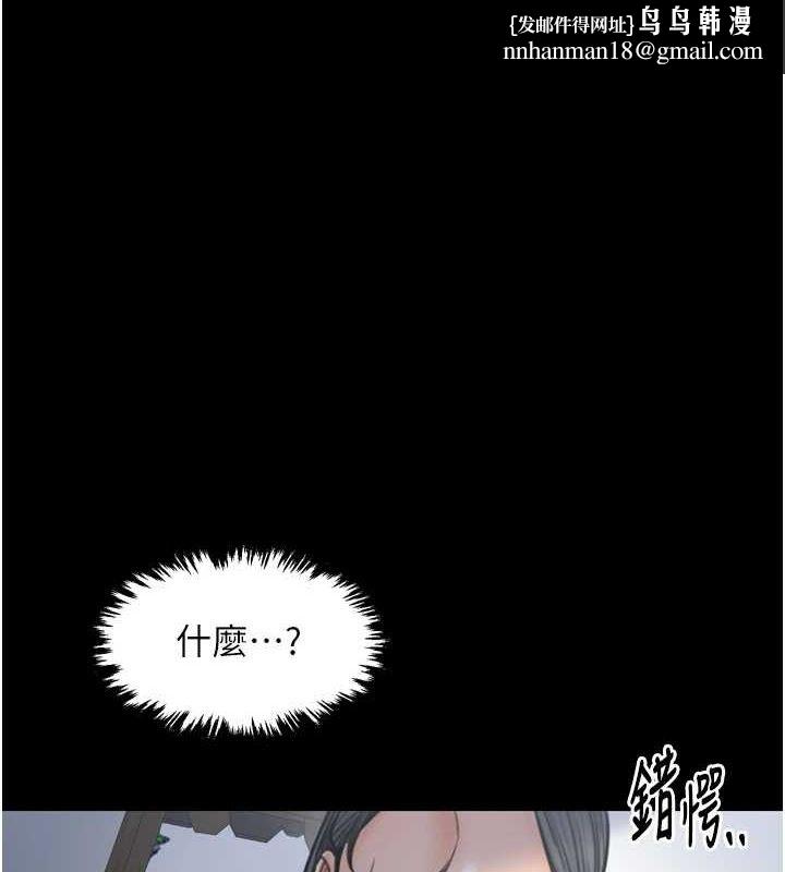 最强家丁第27話-老闆娘，該還債了吧?