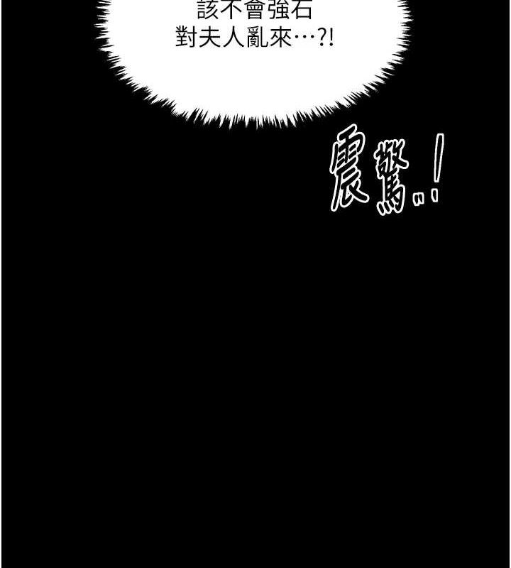 最强家丁第27話-老闆娘，該還債了吧?